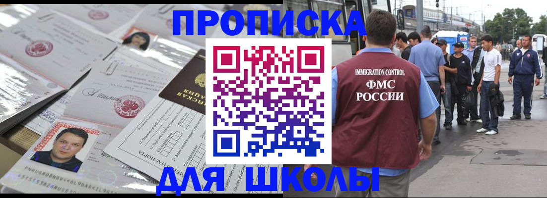 прописка 2025 в Дубне
