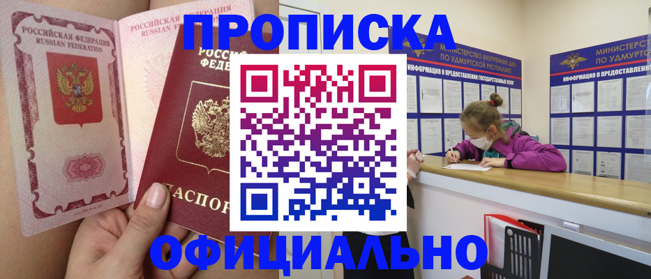 временная регистрация гарантия в Дубне