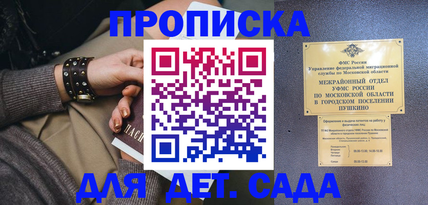 временная регистрация в Дубне