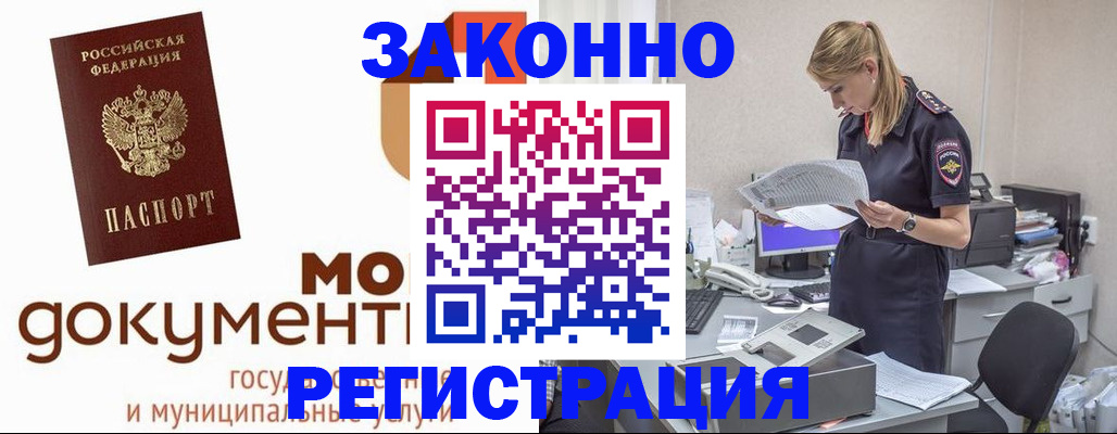 прописка иностранных граждан в Дубне