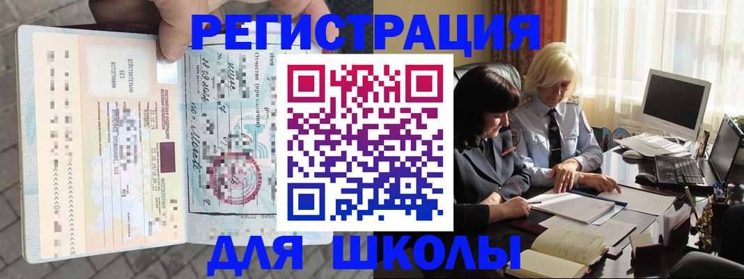 прописка для военкомата в Дубне